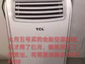 移动制冷空调机