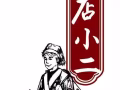 店小二招聘 - 食品操作员 / 服务员 / 厨房 / 烧腊部