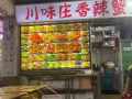 PR 牛车水川菜收银打包