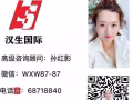 零收费工厂单子多多，欢迎咨询。。。hansheng-777