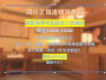 国际连锁正规按摩院招聘男女技师