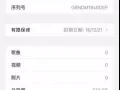 苹果12Pro Max 金色512GB