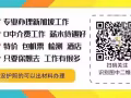 新加坡工作不收中介费啦 详询微信：2682154614