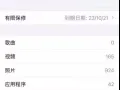 ***女生自用浅青色iPhone12 128GB***