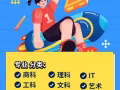 留学文书‖学业辅导‖论文润色‖泛易思为您保驾护航