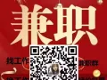 ❤新加坡本地兼职   无收费  需要加微 : js2020111