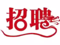 公司直招3號送貨司機