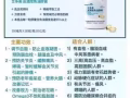 艾多美高品质鱼油