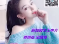 按摩师招聘男女，不成功不收费 办理速度快 微信xy406582666