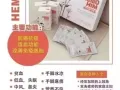 艾多美人气冠军产品 Hemohim焕力饮
