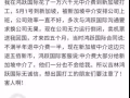 鸿越国际不靠谱