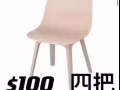 宜家家具