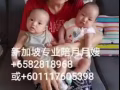 这个是我妈妈，她是做月嫂的人很好价钱合理，人在新加坡