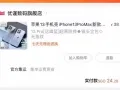 I phone 13 Pro 透明手机壳（ 远峰蓝）