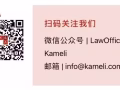 芝加哥Kameli律师事务所帮助您的亲属移民等待不再漫长