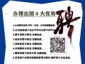 高端行业职位尽在其中IT/经理/主管职位有能力尽情发挥liuliu1113yue