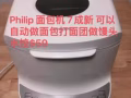 面包机