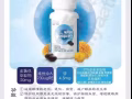 眼睛保健～叶黄素护眼胶囊