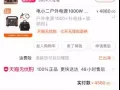 220伏，1000瓦，户外移动电源，全新，350新币，刚买4个月