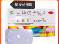 20$--100$一套49天打胎药批发！紧急避孕药优惠