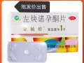 20$--100$一套49天打胎药批发！紧急避孕药优惠
