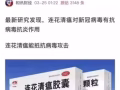 国产《莲花清瘟胶囊》$8一盒、满六盒送货到家