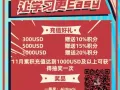 泛易思双十一钜惠，让学习更Easy！