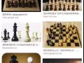 学习国际象棋