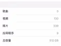 12 pro max 512GB黑色9.9新机保修期到明年八月