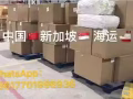 双11淘宝货物寄到新加坡