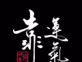 求租 实龙岗—后港主人房