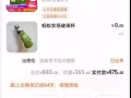 由于本人要回国，蚂蚁农场大麦若叶青汁转让