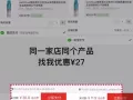 网购专业户 免费教你如何更低价买到心仪的东西