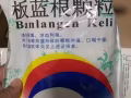 蓮花清瘟膠囊