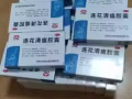 莲花清瘟胶囊 4新币一盒  需要联系