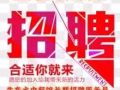 牛车水中餐馆长期高薪招聘84981765