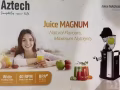 出售二手果汁机
