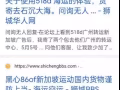 518D，现改名为86of.com, 坑人物流公司，大家小心！