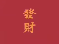 公司直招餐厅帮厨