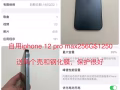 iphone 12promax 256G 蓝色 已卖