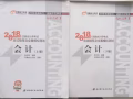 中国CPA教材复习资料（会计/税法/财务管理）