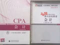 中国CPA教材复习资料（会计/税法/财务管理）