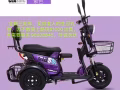 全新电动三轮车出售