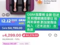 OSIM全新按摩椅