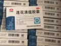 莲花清瘟胶囊