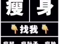 瘦身咖啡