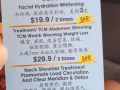促销促销、补水洗脸2次$19.9