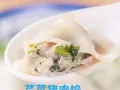 山东水饺专卖
