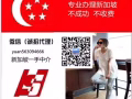 全岛工作免费换新加坡高薪普工 超级好的待遇单子。微信号hanshen258
