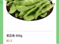 生鲜蔬果，每日配送，平台购买[愉快]